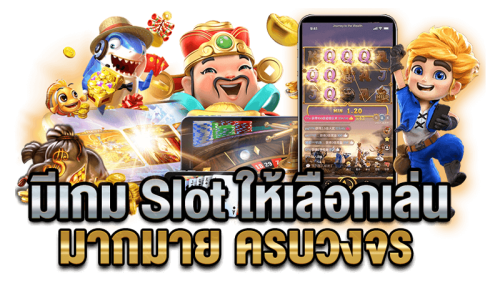 mix99 เดิมพันง่าย ได้เงินจริง สนุกทุกวินาที